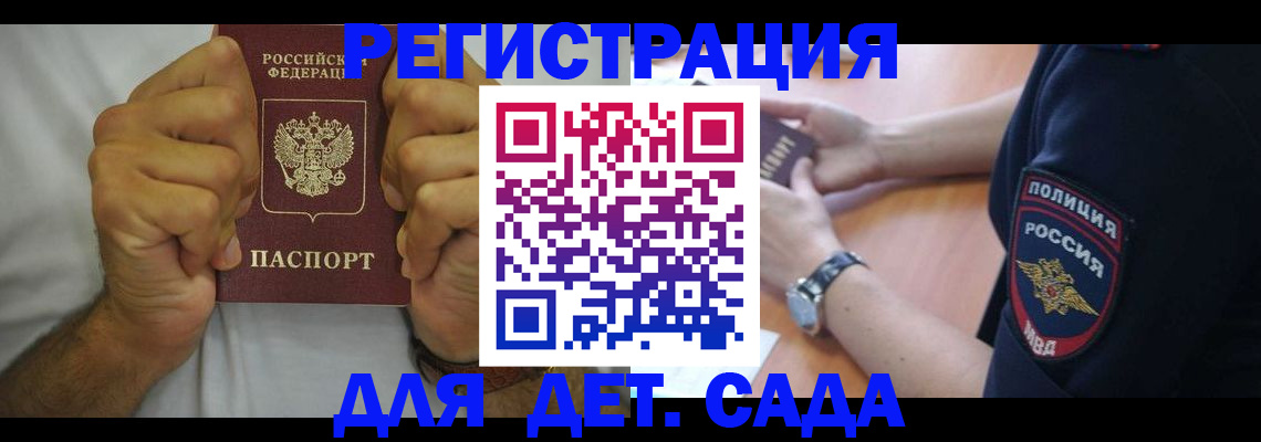 прописка для работы в Таштаголе